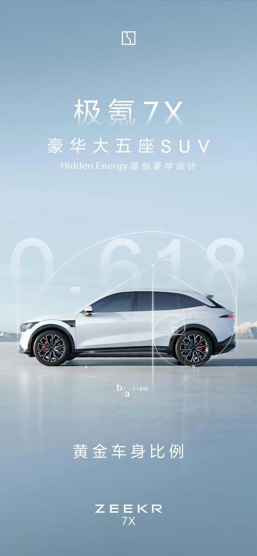 佛山42雪佛兰的品牌故事与传播，极氪X紧凑型SUV的时尚与科技